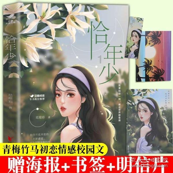 召唤神龙万宁版祖龙